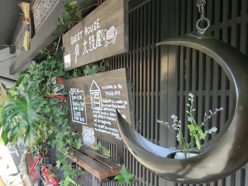 Hostel Taiko-ya *
