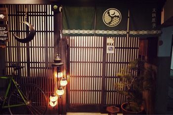 Taiko-ya Hostel Kyōto